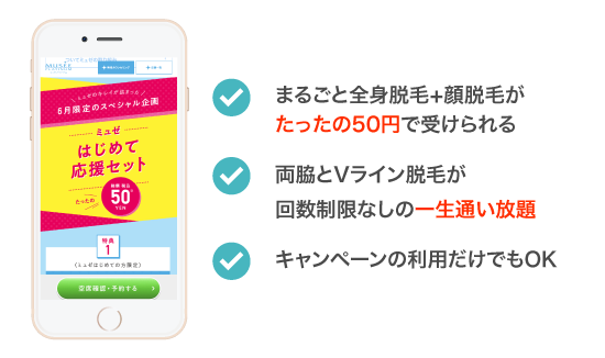 結婚式前の脇のムダ毛処理はどうしてる 自己処理やシェービングはリスクが高い